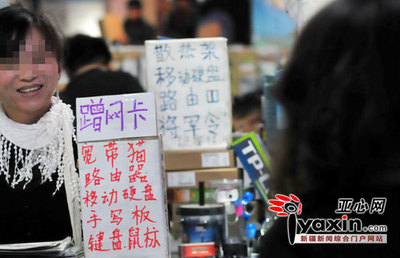 烏魯木齊“蹭網卡”悄然熱銷，強行共享他人網絡惹爭議